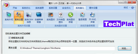 win7透明主题 两款非常出色的win7主题免费下载(2)