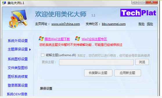 win7透明主题 两款非常出色的win7主题免费下载(3)