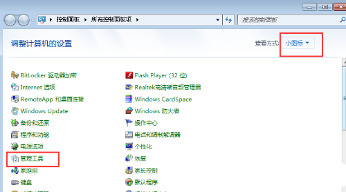 win7系统主机无法进入 输入http://localhost出现404的应对办法    
