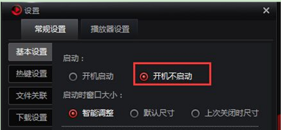 win7系统如何设置开机启动项 禁止软件开机自动运行