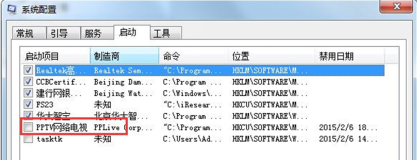 win7系统如何设置开机启动项 禁止软件开机自动运行(1)
