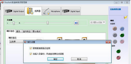 win7系统声音不见了 添加内存条后win7系统声音没有了怎么办
