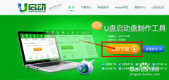 怎么用u盘安装win7系统 详解u盘安装Win7的详细步骤