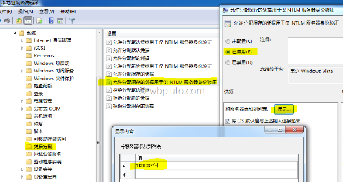 Win7远程桌面连接保存密码后仍需输入密码的解决措施(1)