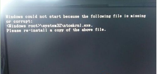 Win7系统开机黑屏提示ntoskrnl.exe文件丢失如何解决