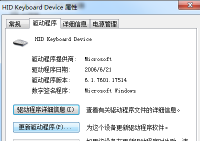 win7系统鼠标键盘失灵 无法输入文字的排查方案(3)