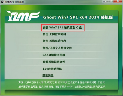 虚拟光驱安装win7系统的详细方法(1)