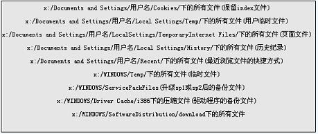 Win7系统任务管理器无法打开的修复妙招
