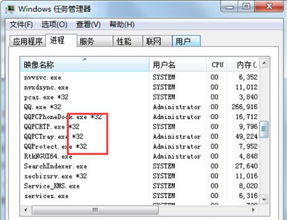 win7系统进程管理器中为何有很多后缀*32进程？
