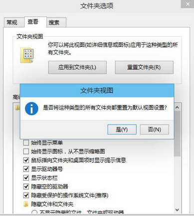 win7系统文件夹选项一次性修改的技巧