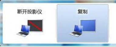 win7系统笔记本外接显示器需具备的前提条件