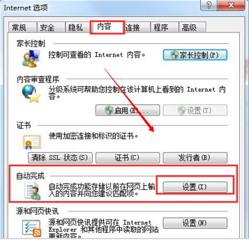 win7系统浏览器中网页自动登录保存的密码怎样清除