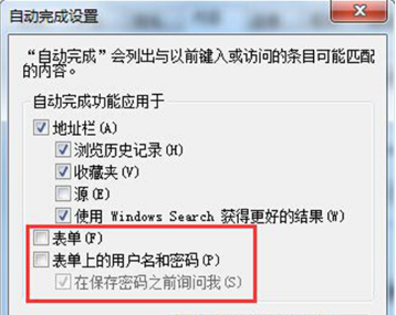 win7系统浏览器中网页自动登录保存的密码怎样清除(1)