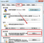 win7系统浏览器中网页自动登录保存的密码怎样清除