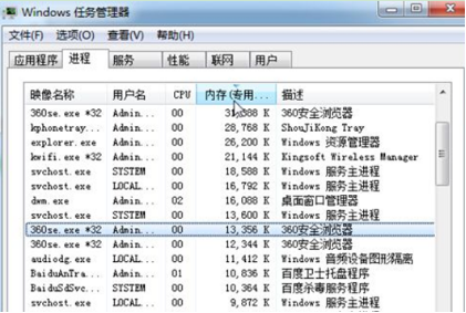 win7系统内存占用率 查看软件耗内存率的方法