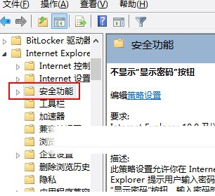 win7系统密码设置隐藏网络密码显示按钮的方法(1)