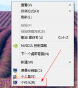 win7系统闪屏怎么调 CRT显示器闪屏的调整技巧