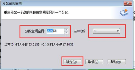 win7系统如何扩大c盘空间 扩容C盘的技巧(1)