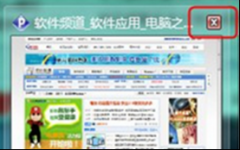 Win7鼠标中键快速关闭与开启程序的技巧