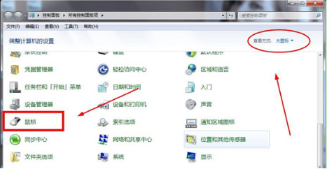 Win7系统鼠标指针精确度的提升攻略