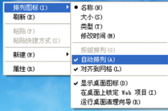 Win7系统桌面图标排列不齐中间有空地方的解决方法