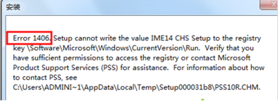 Win7系统Word2003打开提示Error 1406的解决措施
