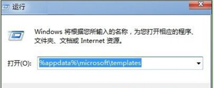 win7系统word模板损坏的原因与解决措施