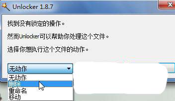 Win7系统硬盘名称错误却无法重命名的解决办法 (1)