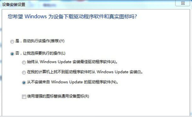 Win7系统USB鼠标插入后需安装很久才能用怎么回事(1)