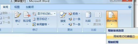Win7系统Word文件限制格式和编辑的设置方法