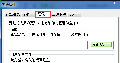 Windows7虚拟内存的快速关闭技巧
