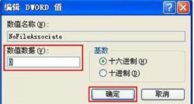 禁止Win7文件属性修改的设置诀窍(1)