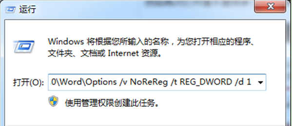 Win7系统Word打开时配置进度的解决办法(1)