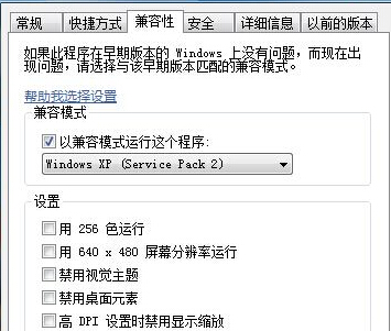 AutoCAD 2007无法在Win7系统中运行怎么回事