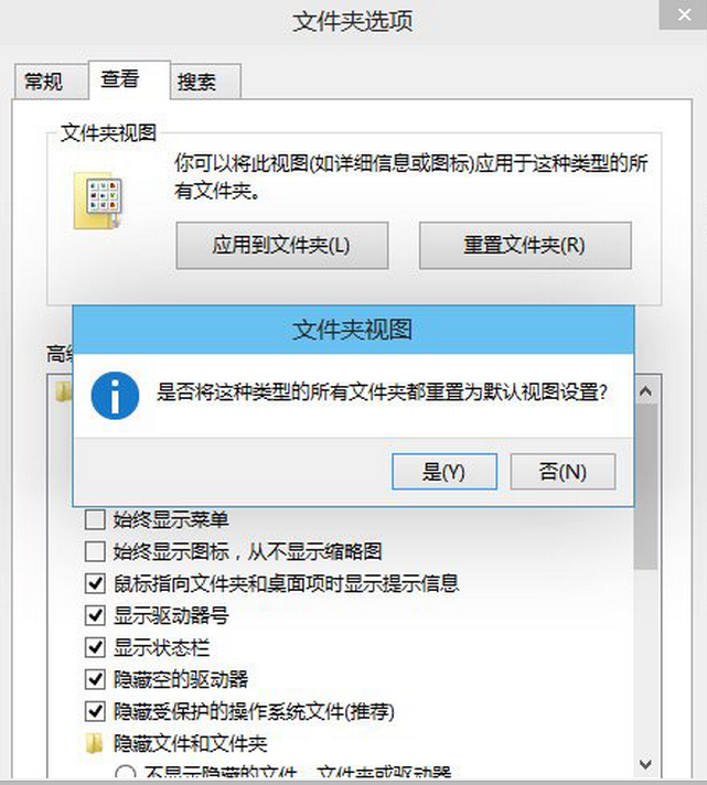 Win7文件夹视图修改适用于所有文件夹的技巧