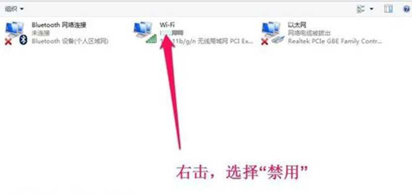 Win7无线网络不稳定通常禁用再重启可解决