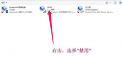 Win7无线网络不稳定通常禁用再重启可解决