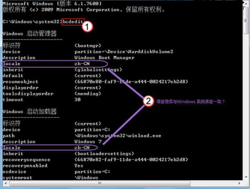 Win7开机动画不见了的排查解决方案  