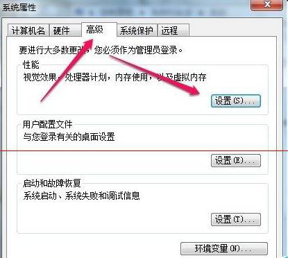 Win7系统右键设置 桌面右键鼠标阴影的去除设置方法
