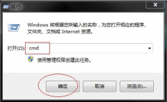Win7QQ不能登陆提示0X00000001错误的解决技巧