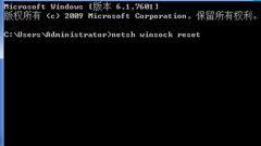 Win7网络连接不了 提示“通信端口初始化失败”如何解决