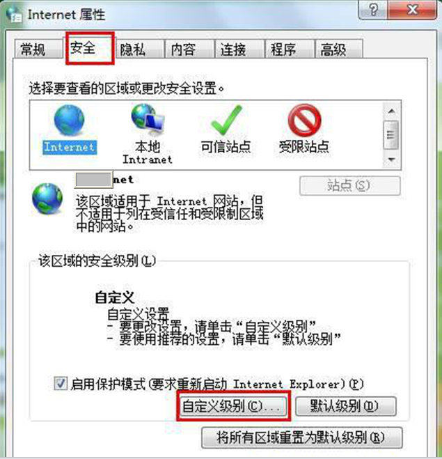Win7屏蔽页面广告的妙招