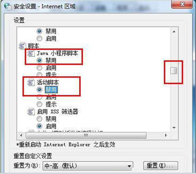 Win7屏蔽页面广告的妙招(1)