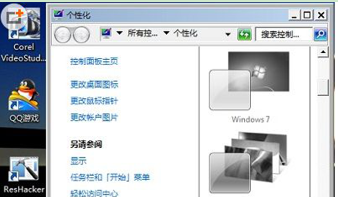 Win7系统Aero主题无法更改任务栏呈白色的解决方案  