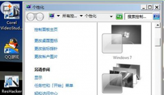 Win7系统Aero主题无法更改任务栏呈白色的解决方案