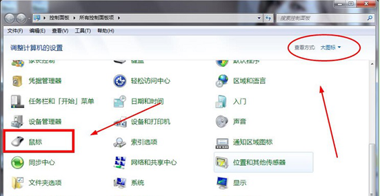 Win7系统鼠标指针精确度的提升技巧
