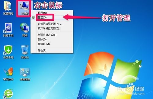 Win7分区调整的详细操作步骤(1)