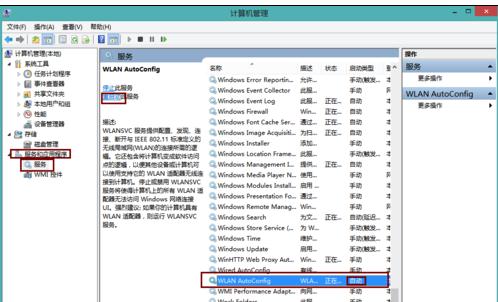 联想笔记本连不上wifi该怎么处理(1)