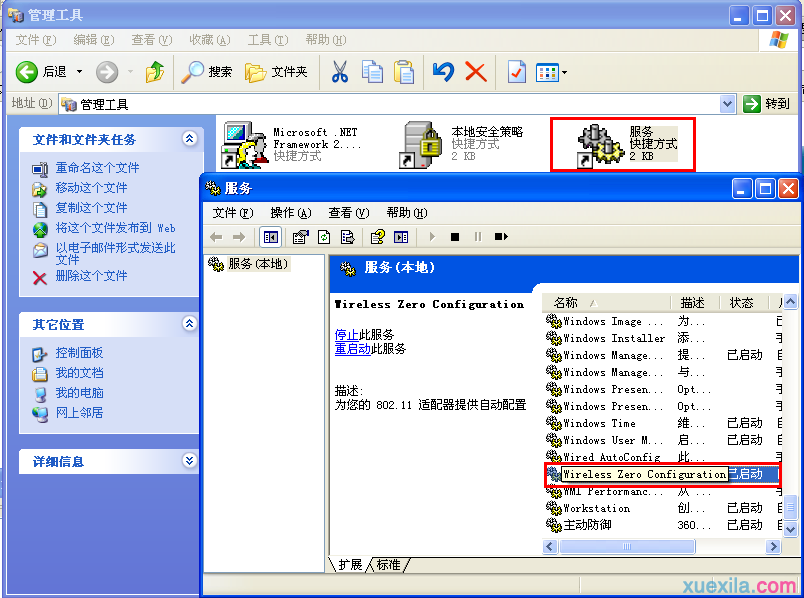 笔记本连不上无线该怎么办(1)