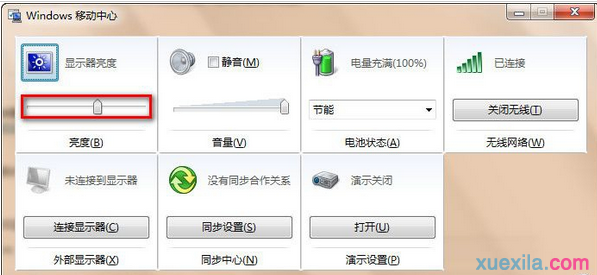 笔记本电脑有点暗屏的解决方法(4)